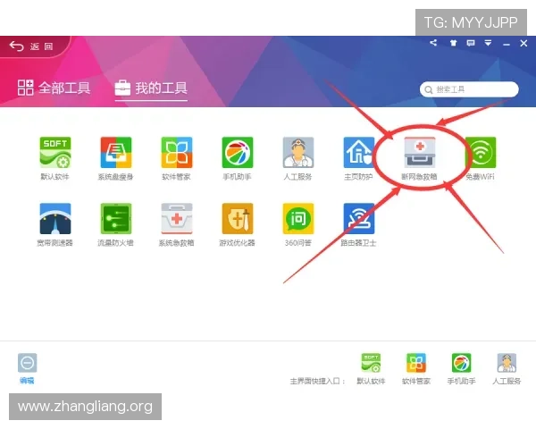 qy球友会会员登录页面最新更新版本及常见登录问题解决方案