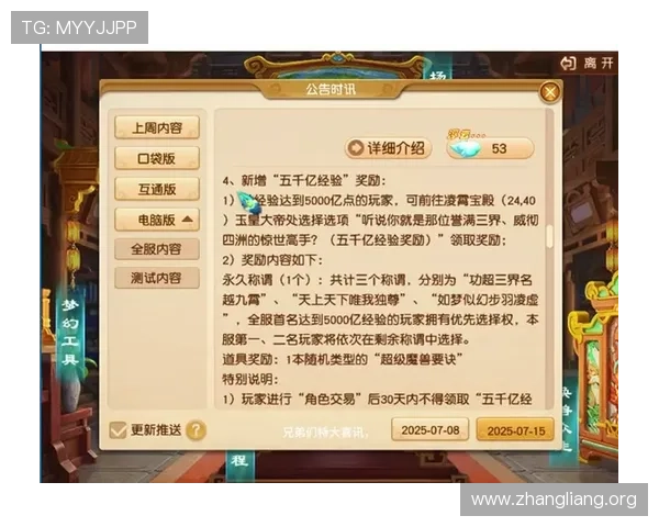 千亿官网网页版活动攻略全解析助你轻松获取丰富奖励与游戏资源