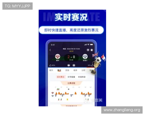 最新球友直播电脑版下载地址，全面支持多平台使用方便快捷