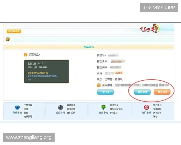 球友会官方网站登录入口最新指南帮助玩家顺利进入账号管理页面