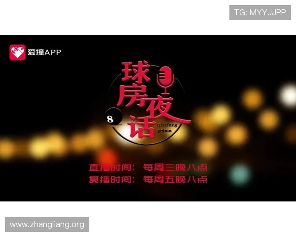 球友直播app下载官网入口官方正版，保障用户观看体验和账号安全