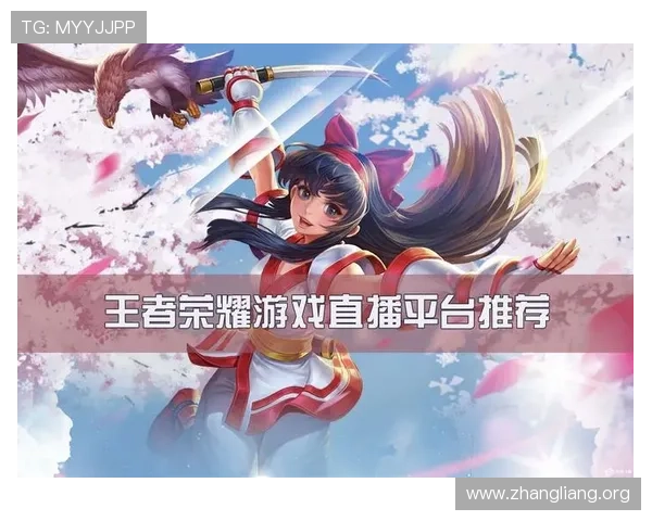球友直播app下载官网最新版带你体验最流畅的游戏直播互动平台