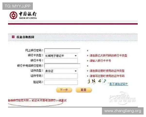 千亿球友会网页版登录账号忘记密码怎么办？详细找回密码流程指导用户轻松解决