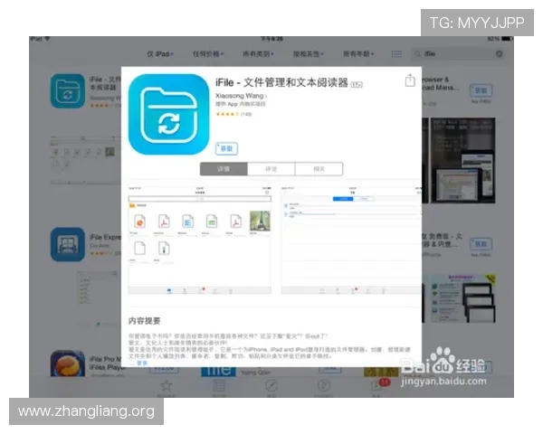 如何在PC端快速登录球友直播app实现无缝切换直播内容