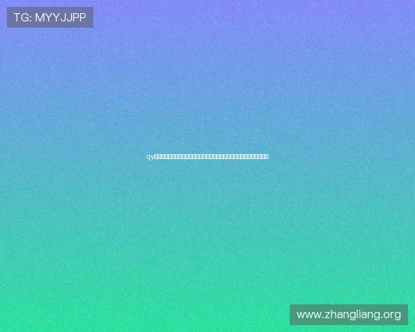 qy球友会体育网页版全面升级,带来更流畅的赛事直播体验与丰富的体育内容